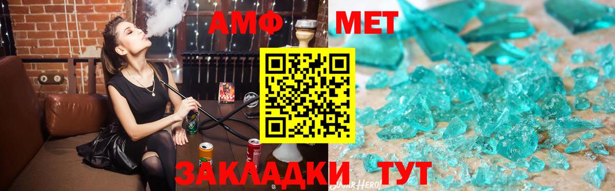 Нефтекамск  АМФЕТАМИН  Вход с VPN  АМФ Розовый 