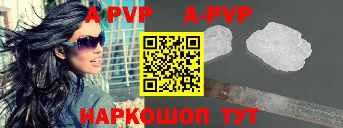 Alpha-PVP кристаллы  Вход с VPN  Нефтекамск  Alpha PVP  APVP VHQ 