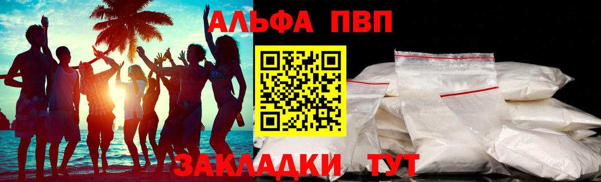 Альфа ПВП СК Нефтекамск