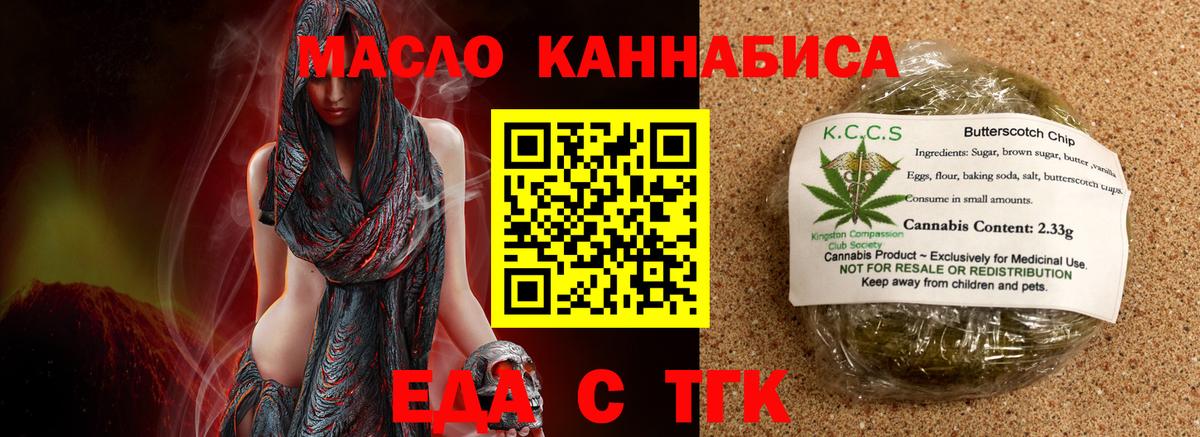 Cannafood марихуана  Вход с VPN  Нефтекамск 