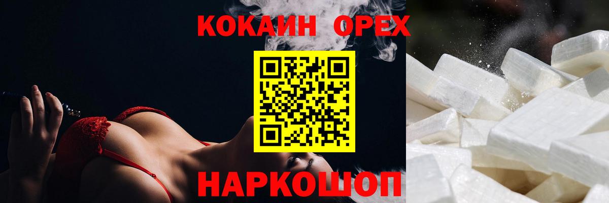 Cocaine 97% Нефтекамск