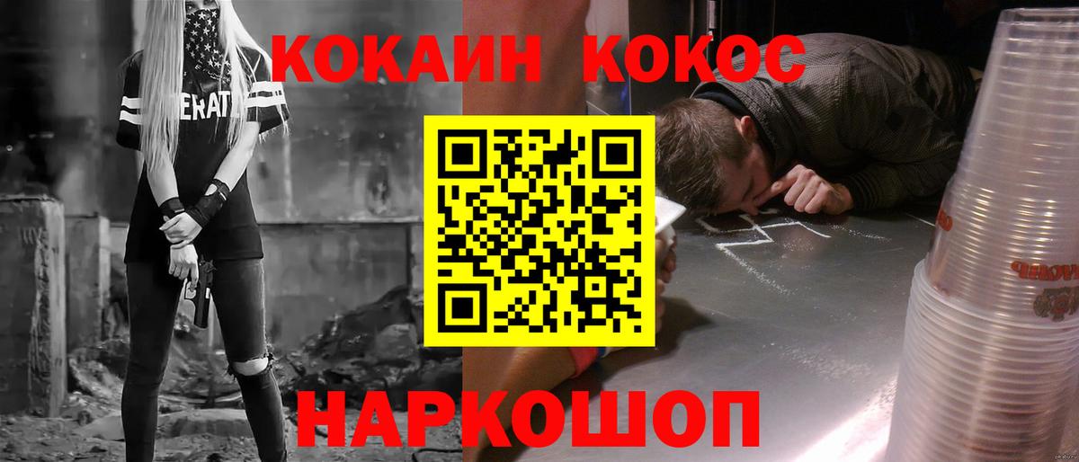 Нефтекамск  Cocaine VHQ  купить наркотики цена  COCAIN Fish Scale  Вход с VPN 