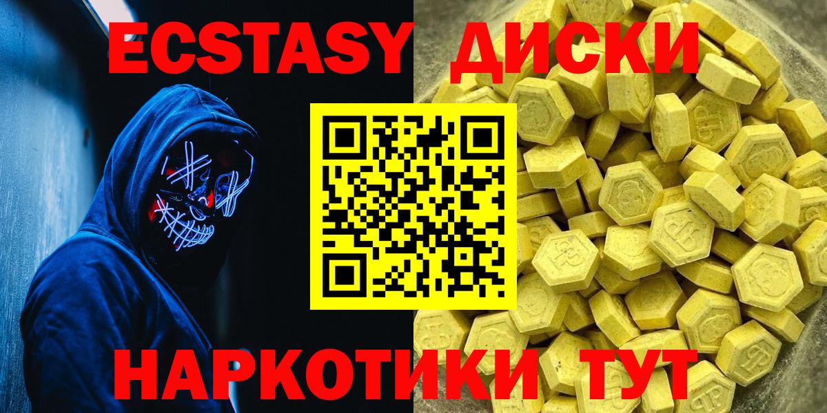 ОМГ ОМГ   ЭКСТАЗИ  Нефтекамск  Вход с VPN  Экстази 300 mg  Ecstasy 280мг 