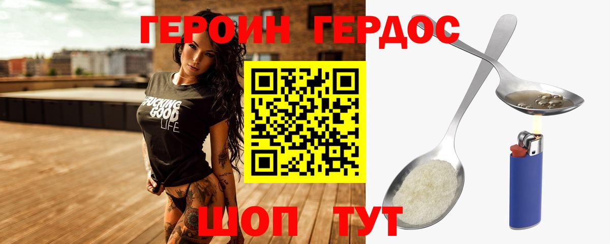 ГЕРОИН хмурый  Героин  Нефтекамск  Вход с VPN 
