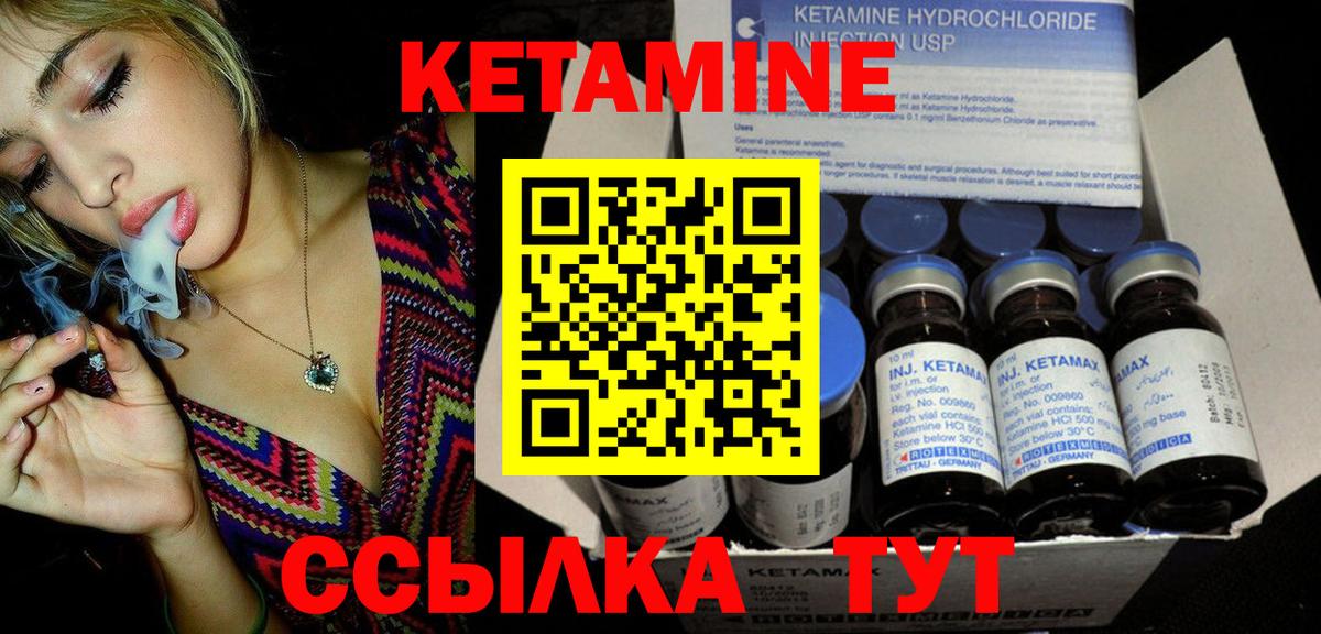 Кетамин VHQ Нефтекамск