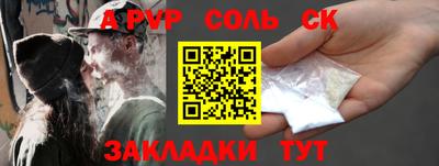 соль ск Усть-Джегута