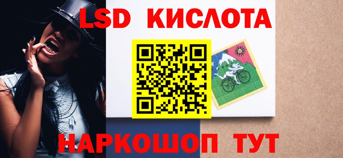 LSD-25 экстази кислота  ЛСД экстази ecstasy  Нефтекамск  Вход с VPN 