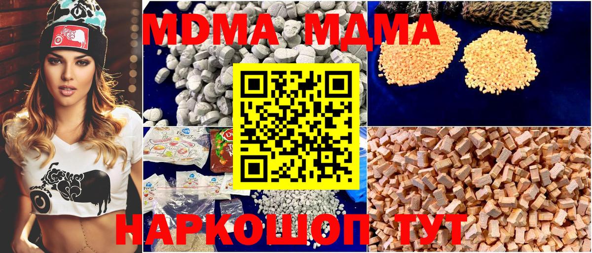 MDMA кристаллы  МДМА кристаллы  МДМА  Вход с VPN  Нефтекамск 