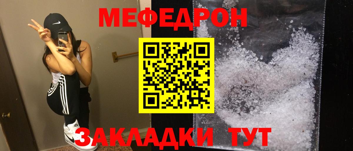 Меф mephedrone  Мефедрон мяу мяу  Меф  Вход с VPN  Нефтекамск 