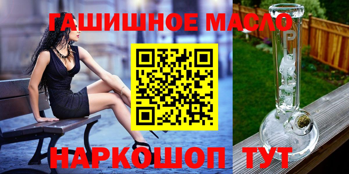 Нефтекамск  Дистиллят ТГК гашишное масло  Вход с VPN 