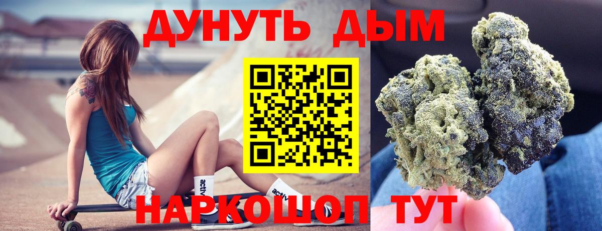 Бошки марихуана THC 21%  Вход с VPN  Нефтекамск  Шишки марихуана ГИДРОПОН  Каннабис тримм 